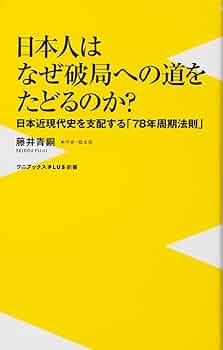 【中古】 １００分でわかる！ホントはこうだった日本現代史 ２ 図書館版/ポプラ社/田原総一朗 71EWkXo9xTL._UF894,1000_QL80_.jpg